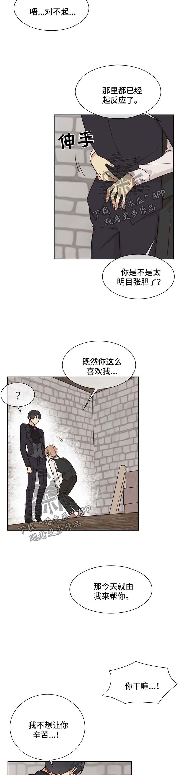 异界商店漫画,第80章：仓库1图