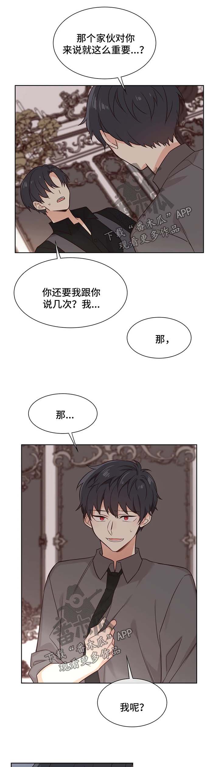 异界商店漫画,第92章：无药可救1图