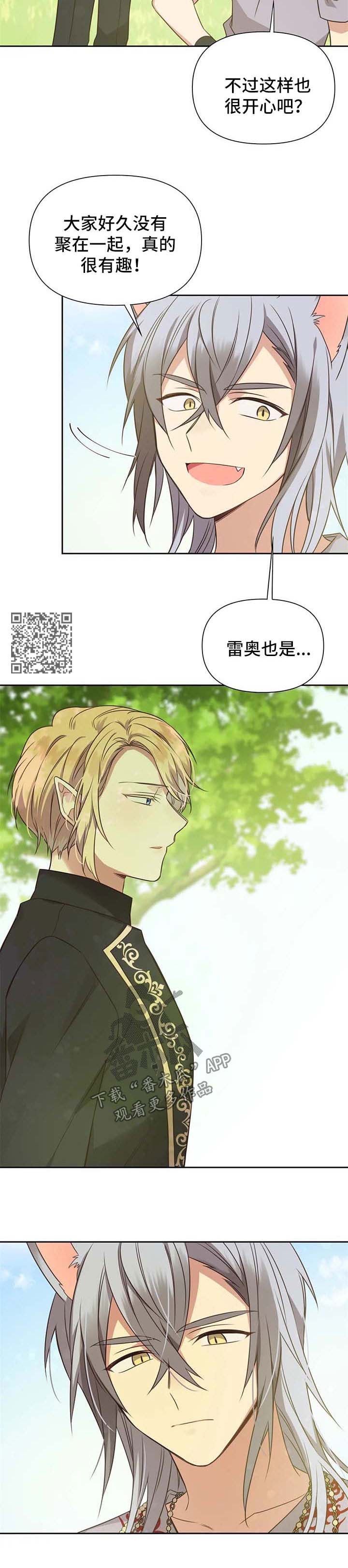 异界商店漫画,第111章：番外：雷奥121图