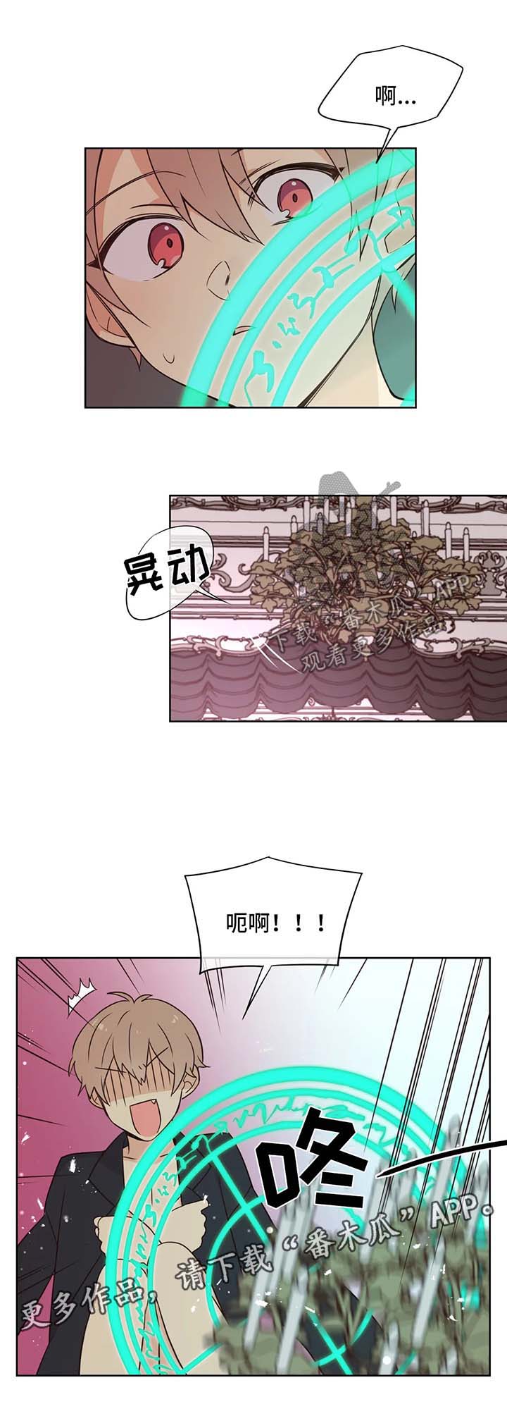 异界商店漫画,第93章：渐行渐远1图