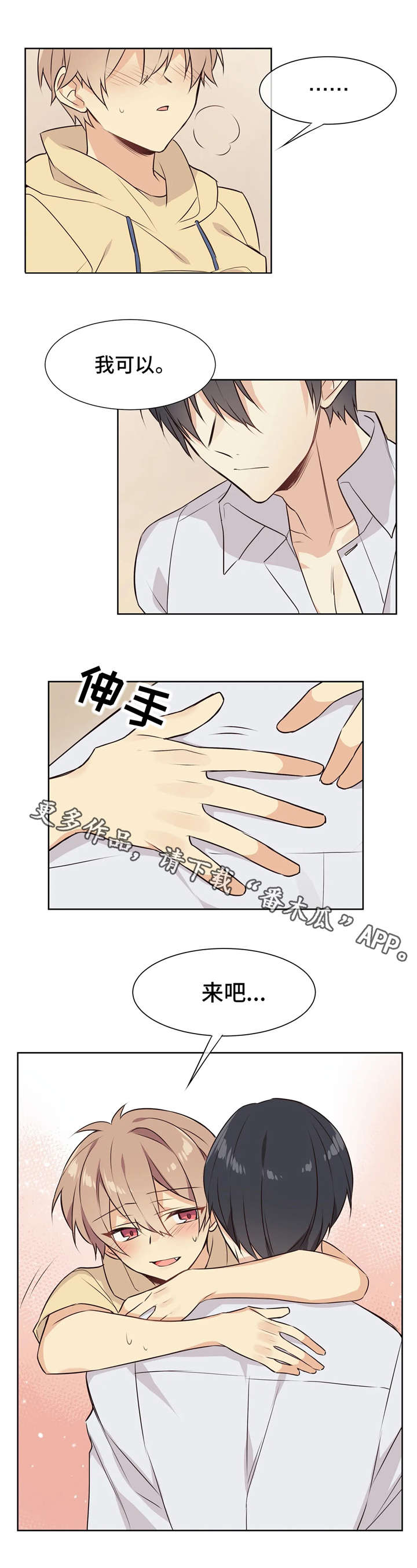 异界商店漫画,第28章：准备好了2图