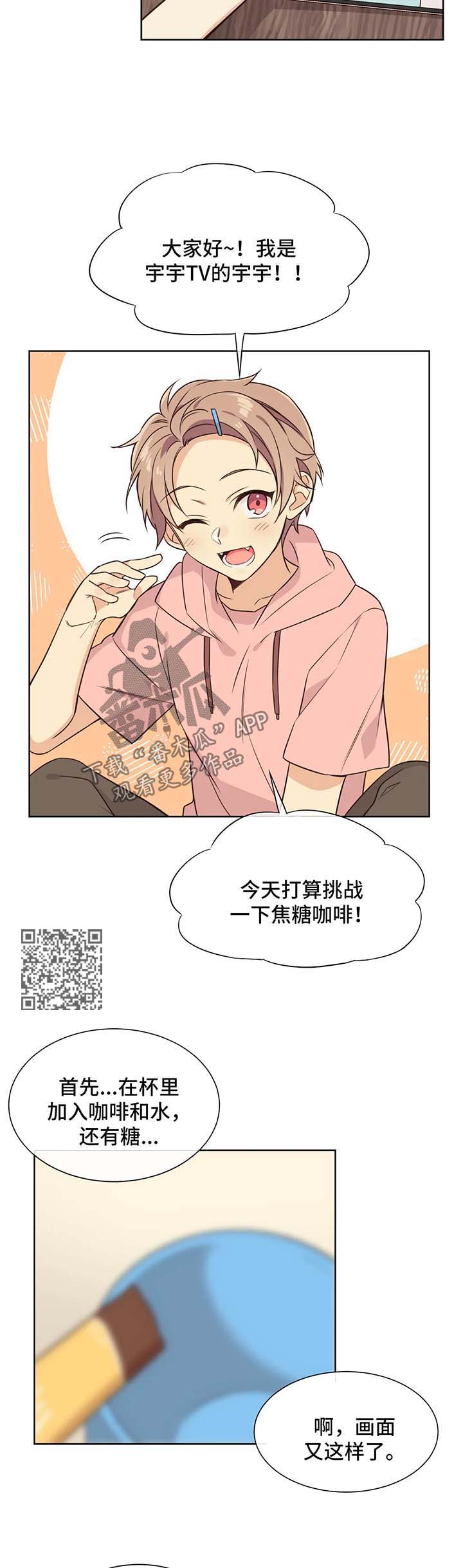 异界商店漫画,第85章：被绑1图