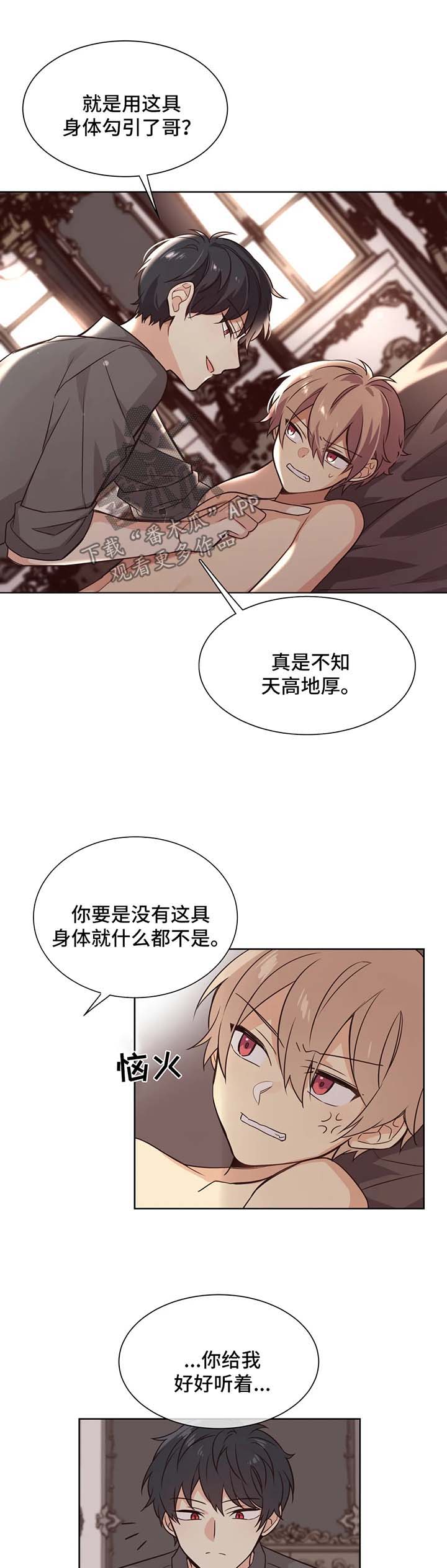 异界商店漫画,第90章：对你失望2图