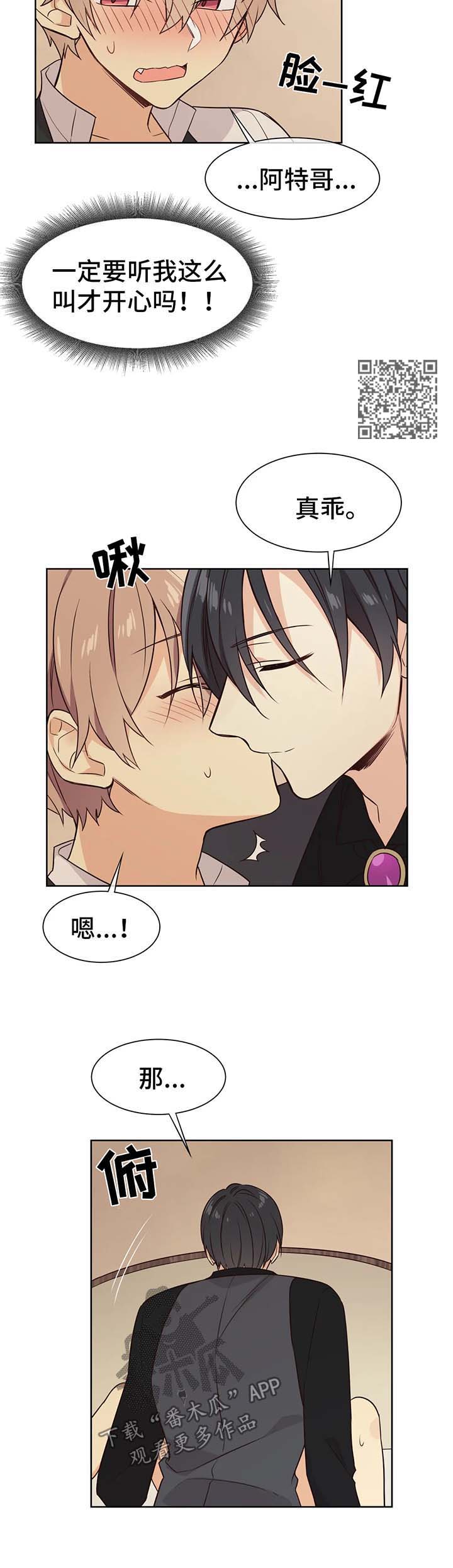 异界商店漫画,第74章：所有物1图
