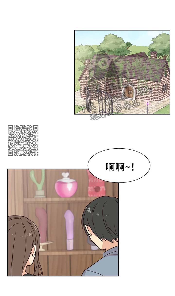 异界商店漫画,第75章：小心追踪魔法2图