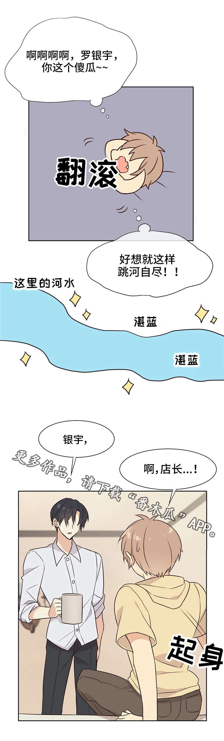 异界商店漫画,第29章：恢复药水2图