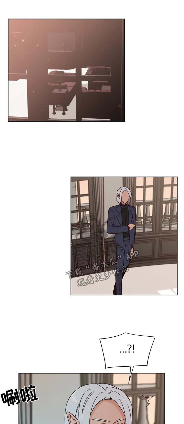 异界商店漫画,第90章：对你失望1图