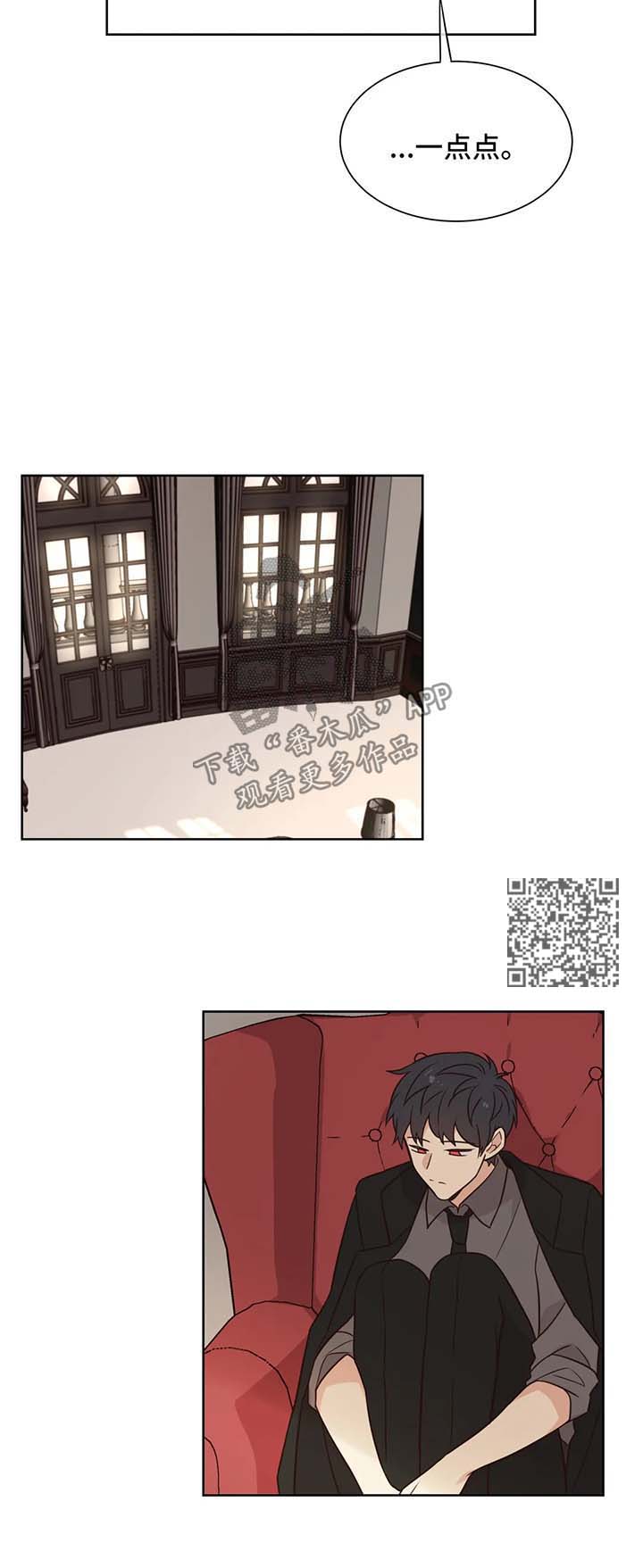 异界商店漫画,第95章：被爱2图