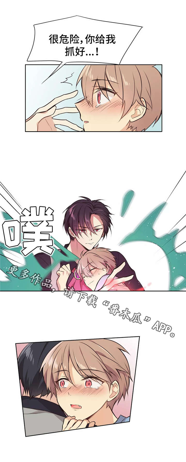 异界商店漫画,第11章：及时赶到1图