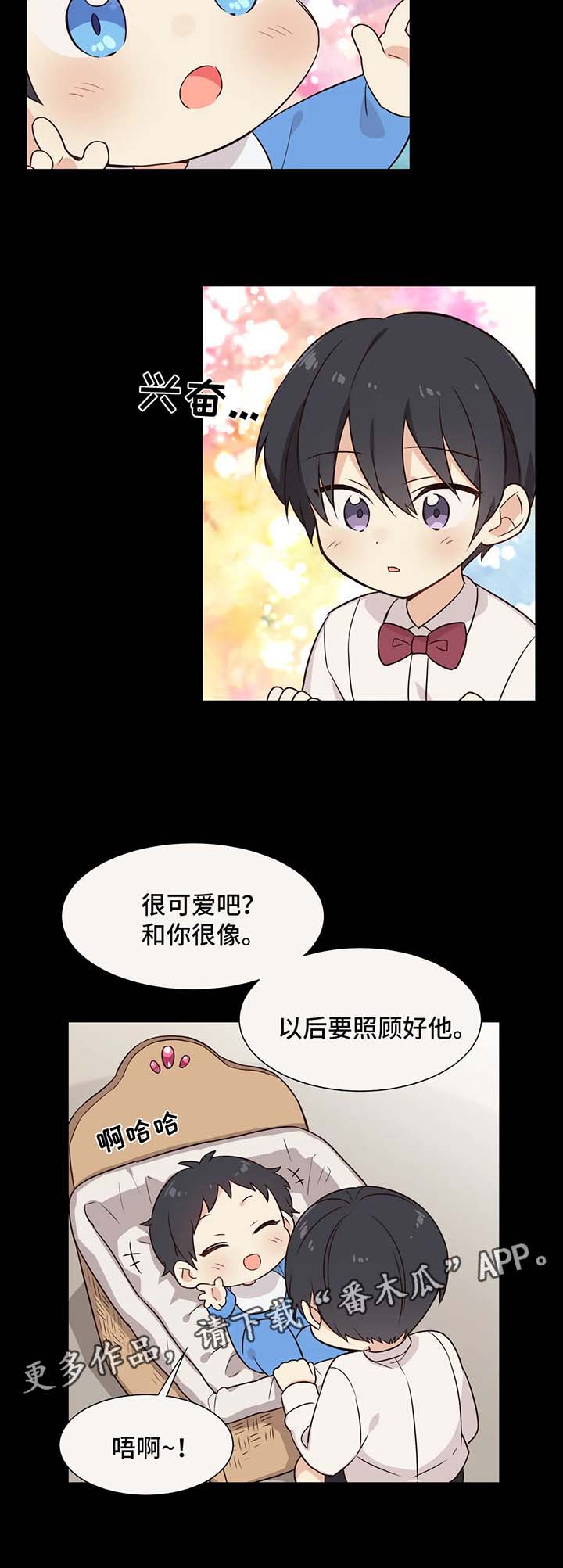 异界商店漫画,第78章：哥哥是我的全部2图