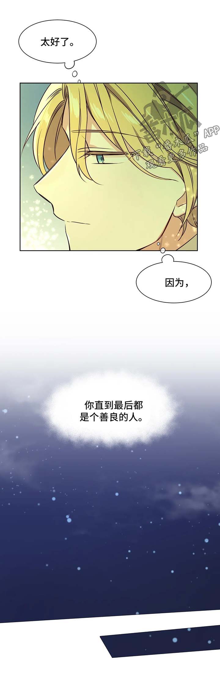 异界商店漫画,第76章：黑历史2图