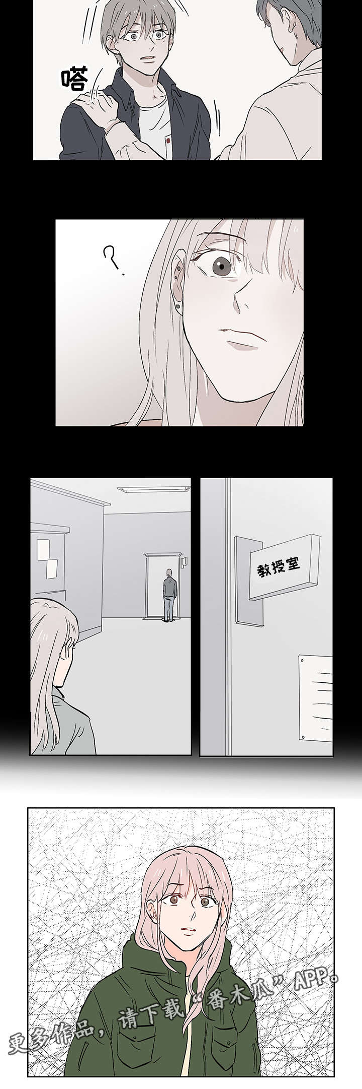 一个胆码全拖多少钱漫画,第20章：亲吻2图