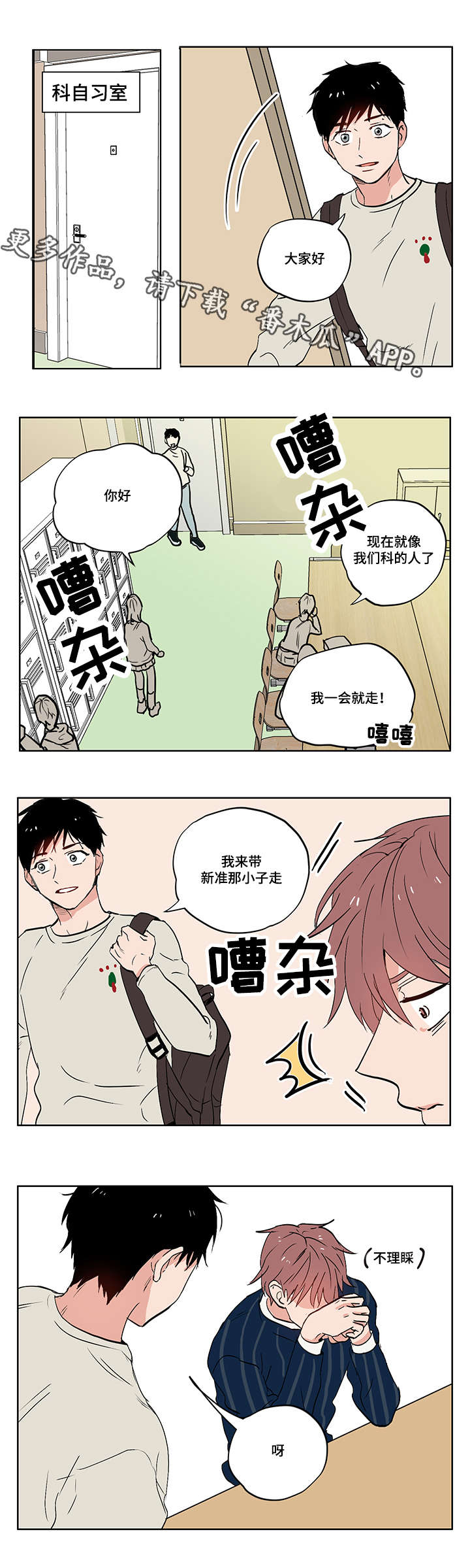 一个胆码全拖多少钱漫画,第9章：善变1图