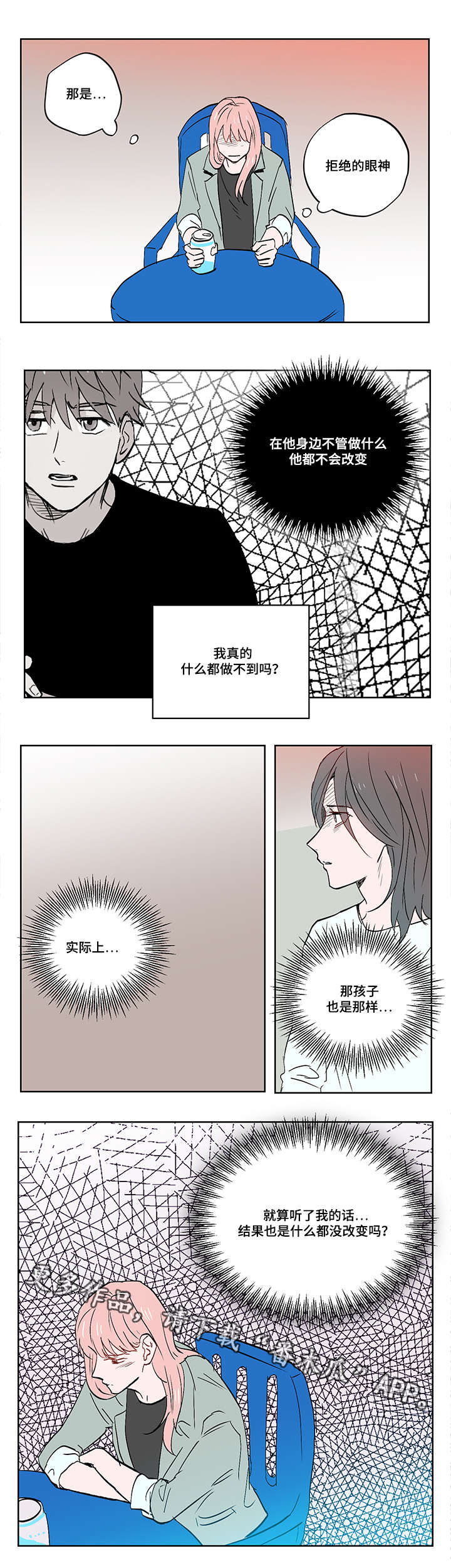 一个胆小儿童适合看的故事漫画,第15章：那天的事2图