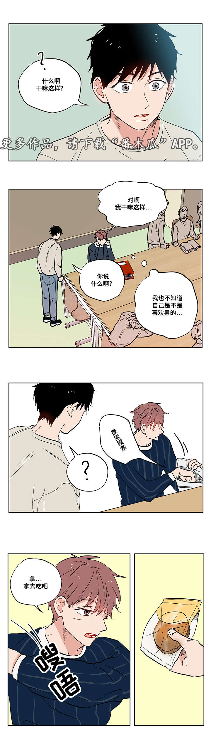 一个胆码全拖多少钱漫画,第9章：善变2图