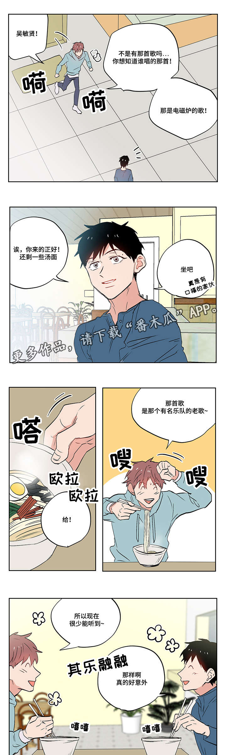 一个胆小鬼翻译漫画,第17章：我的喜欢是这样的1图