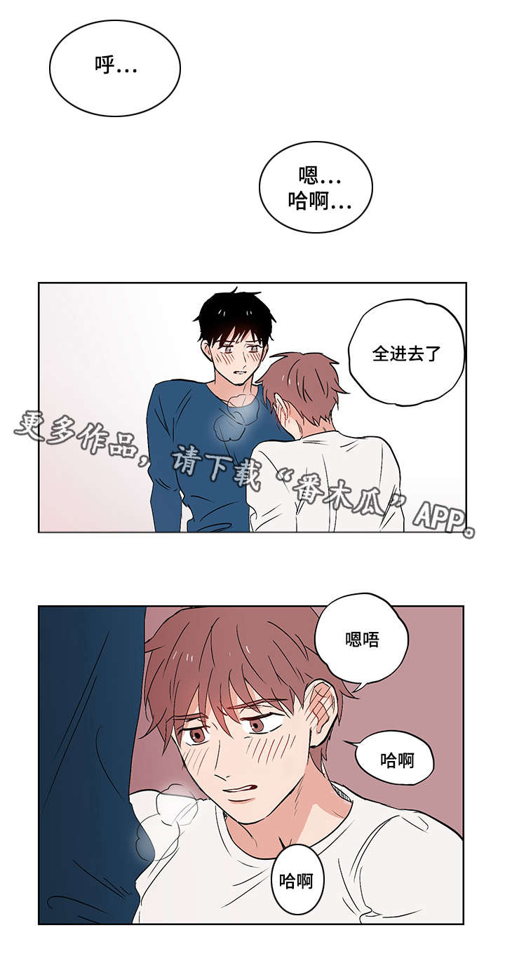 一个胆小儿童适合看的故事漫画,第23章：道歉2图