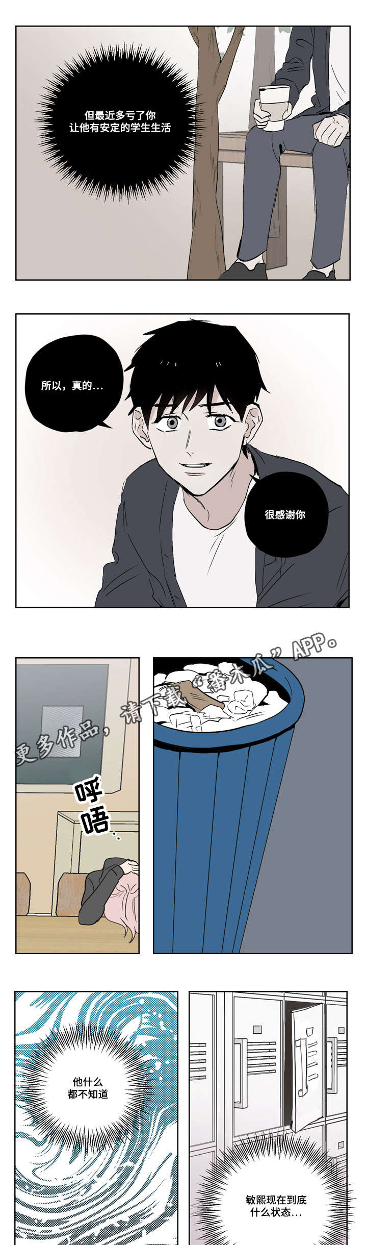 一个胆码全拖多少钱漫画,第19章：想象1图