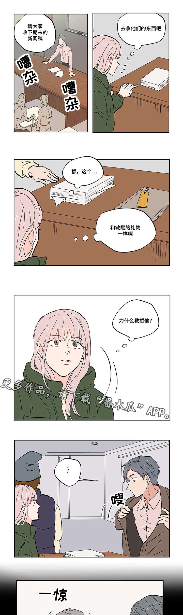 一个胆码全拖多少钱漫画,第20章：亲吻1图