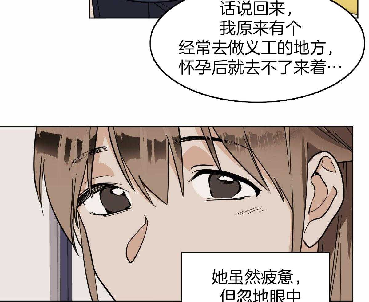 十大冷血动物漫画,第101话1图