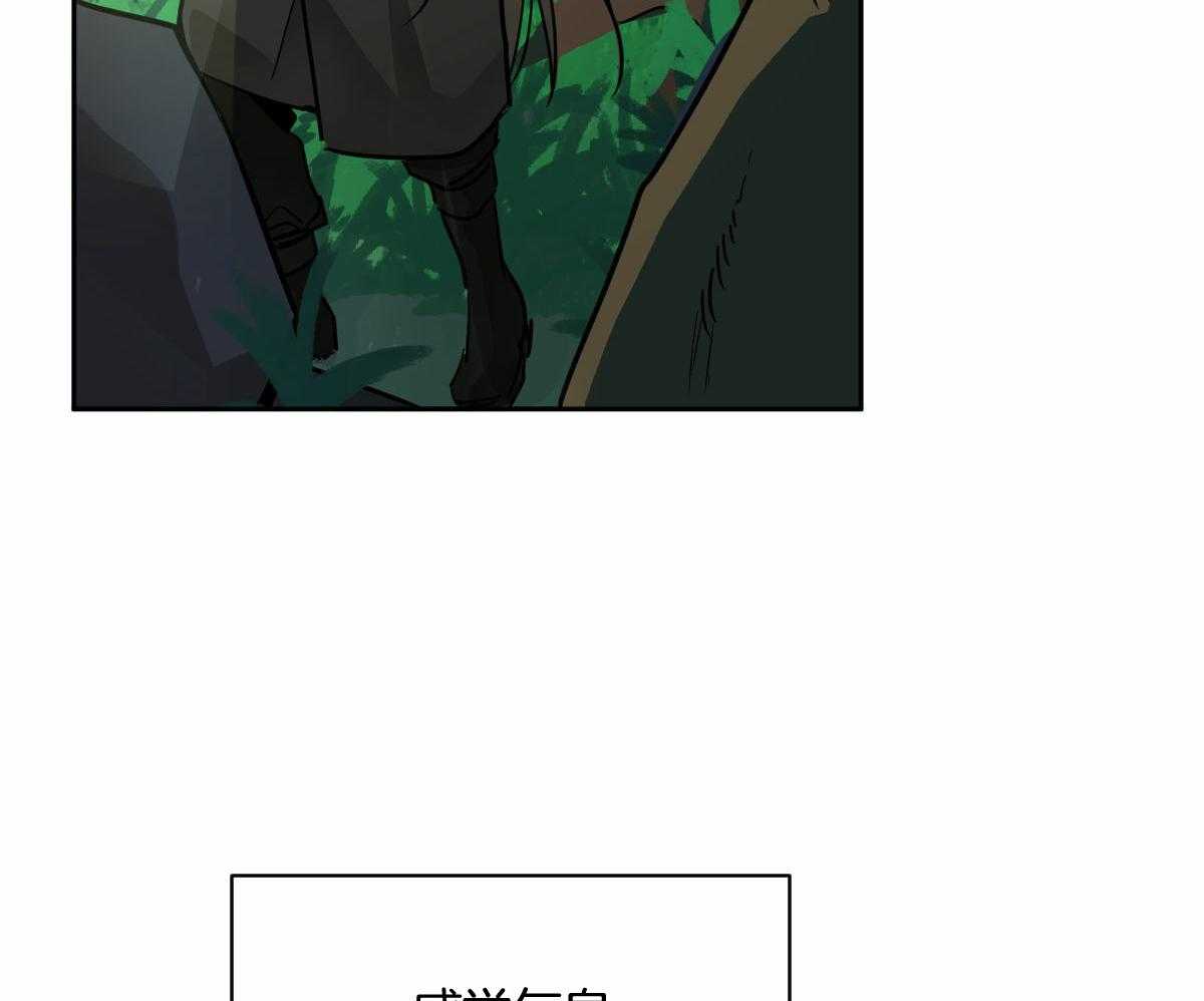 蛇为什么是冷血动物漫画,第90话2图