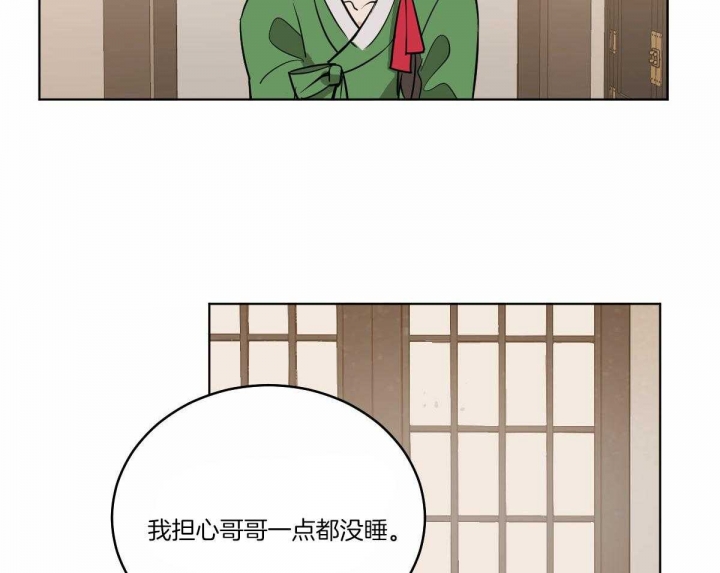 冷血动物((I+II季))漫画,第69话2图