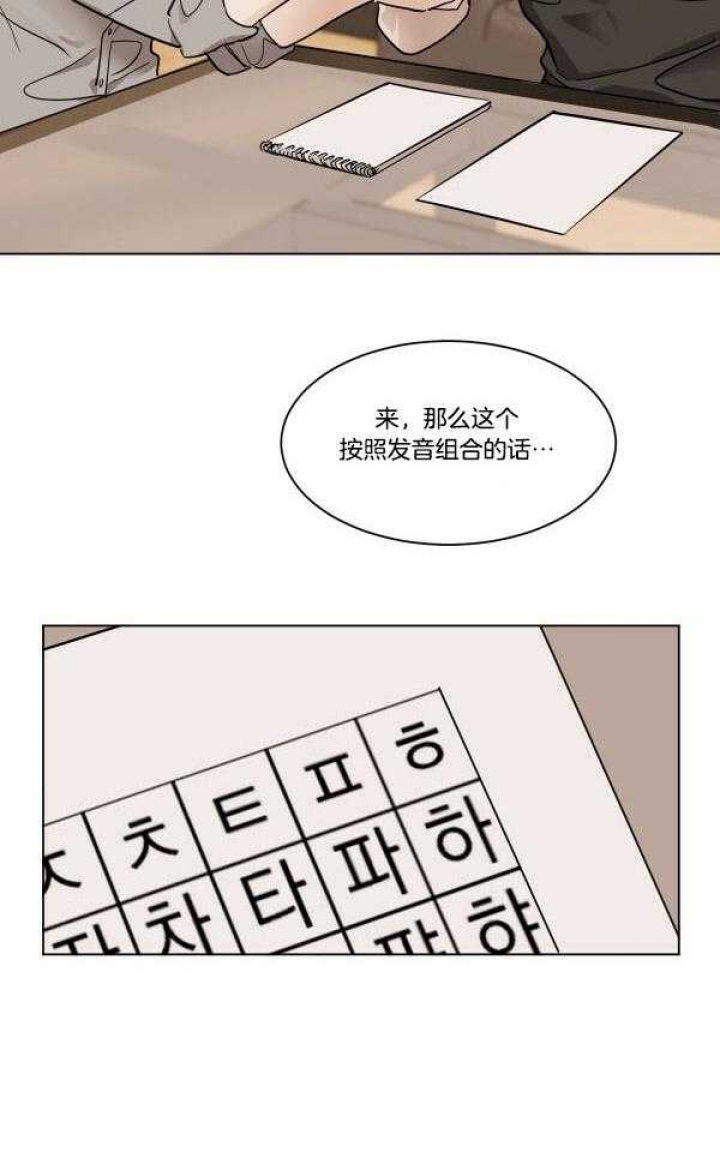 十大冷血动物漫画,第28话1图