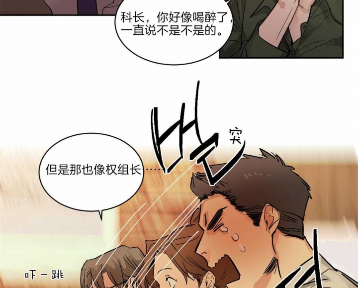 十大冷血动物漫画,第1话1图