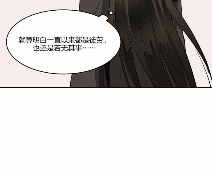 冷血动物9漫画,第61话2图