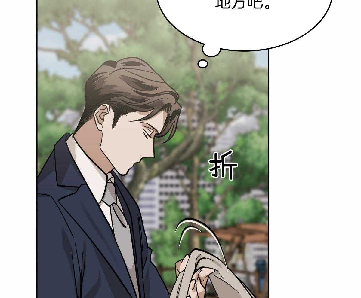 冷血动物漫画第二季漫画,第95话2图