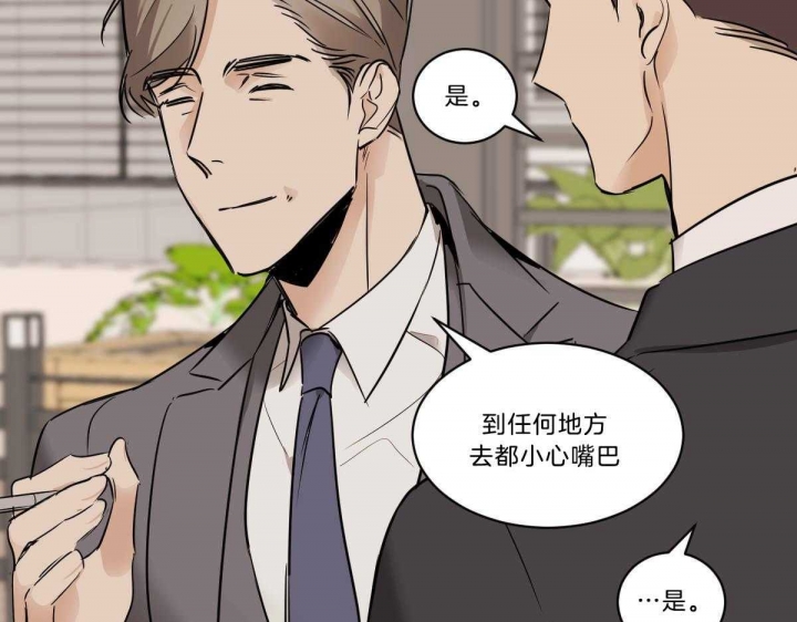 《冷血动物》小说漫画,第41话1图