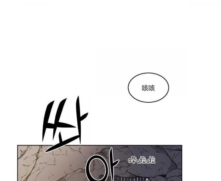 冷血动物有感情吗漫画,第67话1图