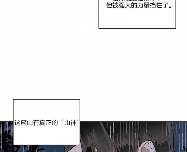 冷血动物9漫画,第61话2图