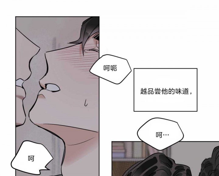 冷血动物现场版漫画,第47话2图