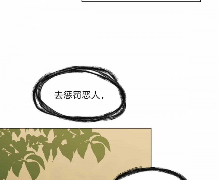 《冷血动物》小说漫画,第60话2图