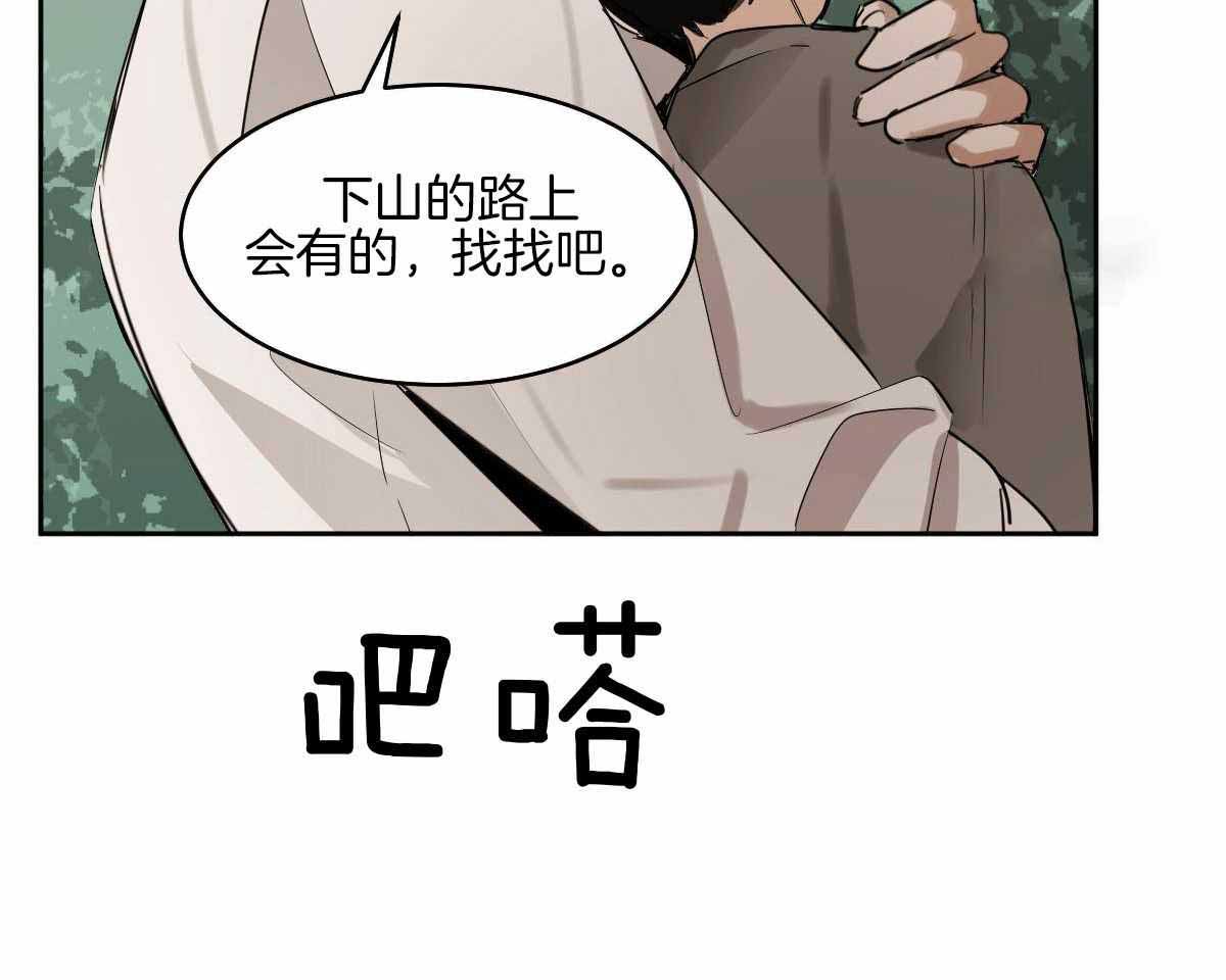 冷血动物又叫什么动物漫画,第99话2图