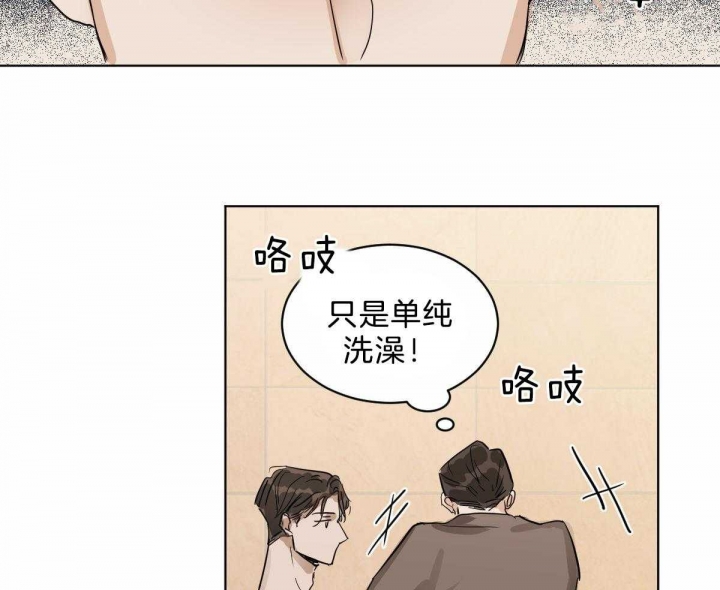 冷血动物下载漫画,第16话1图