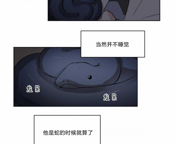 冷血动物 专辑漫画,第19话2图