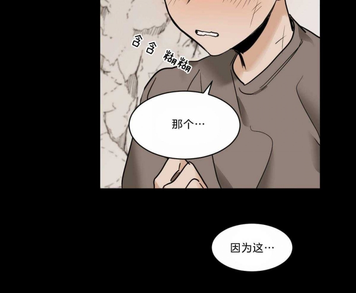 冷血动物9漫画,第40话1图