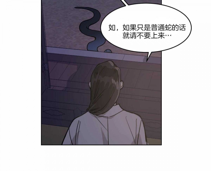 冷血动物百度百科漫画,第70话2图