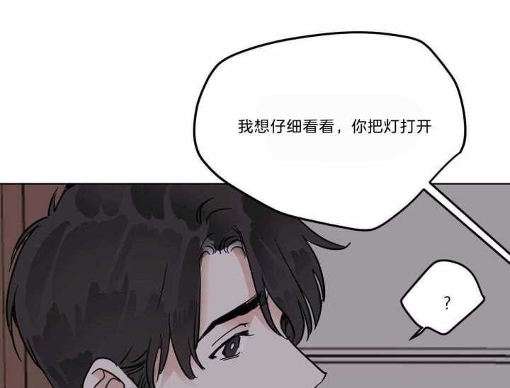 冷血动物下载漫画,第50话1图