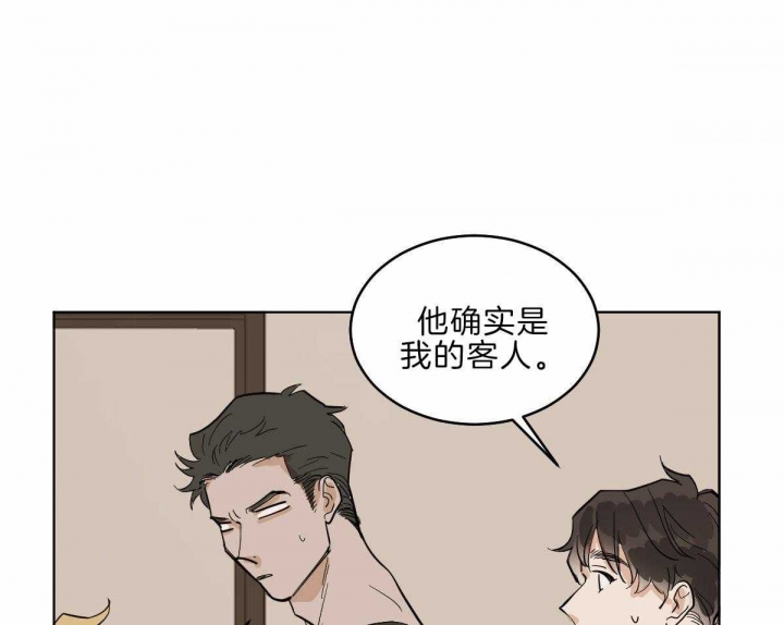 冷血动物9漫画,第58话2图