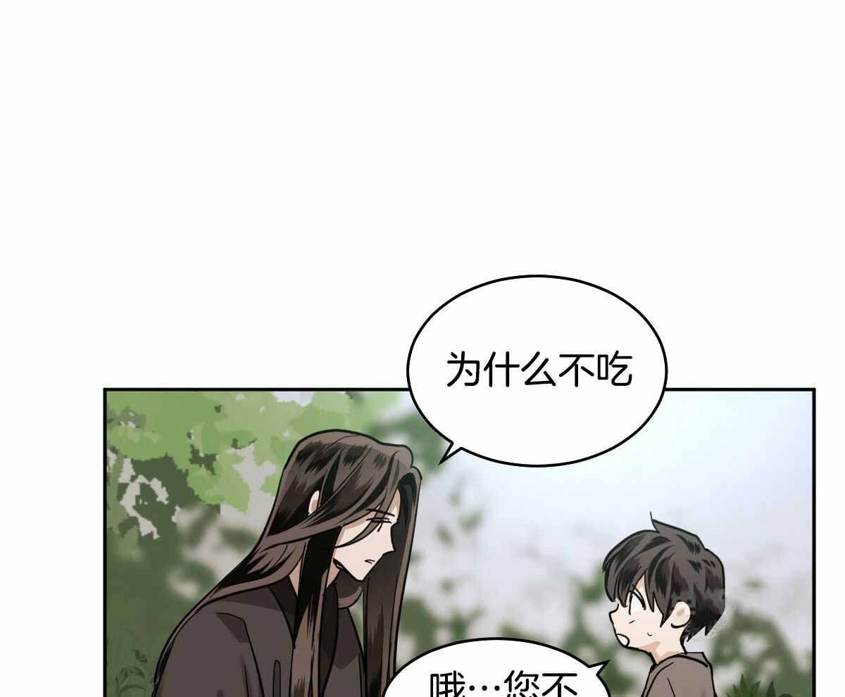 冷血动物((I+II季))漫画,第89话1图