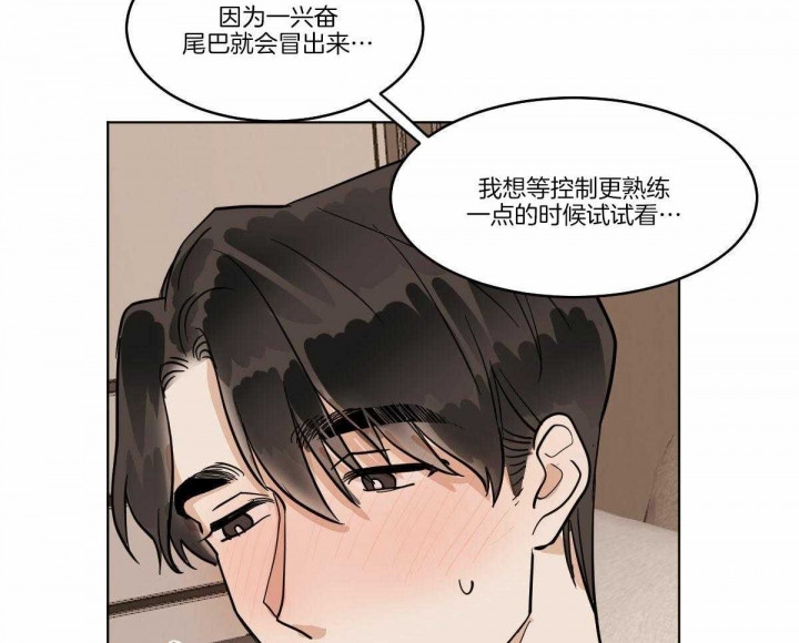 冷血动物下载漫画,第66话1图