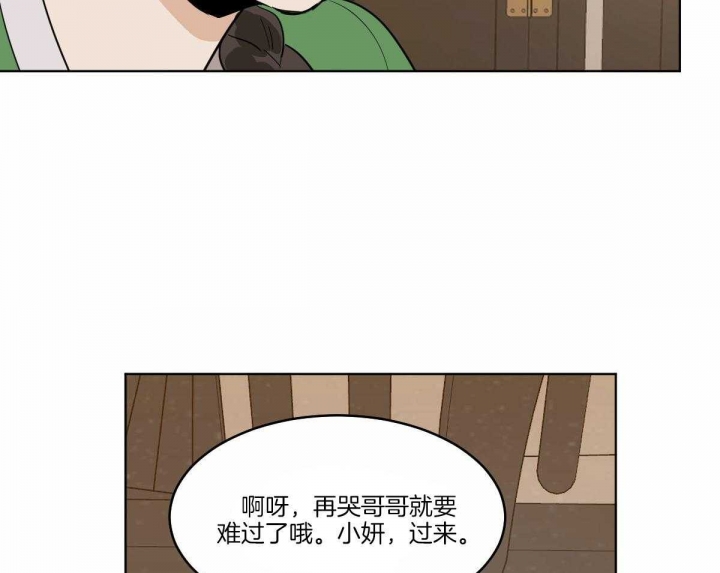 冷血动物((I+II季))漫画,第69话2图