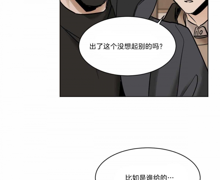 猫是冷血动物吗漫画,第39话2图