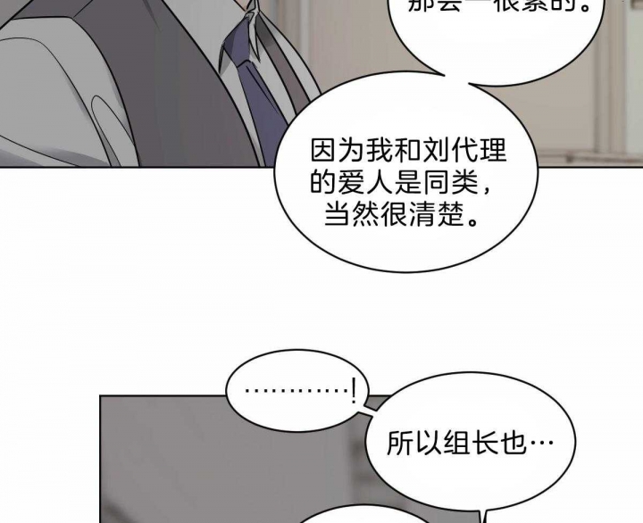 冷血动物((I+II季))漫画,第43话2图