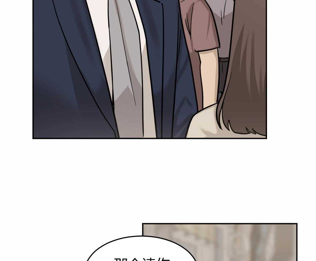 播放冷血动物漫画,第95话2图