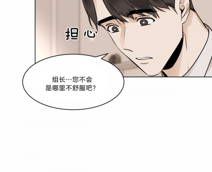 十大冷血动物漫画,第30话2图