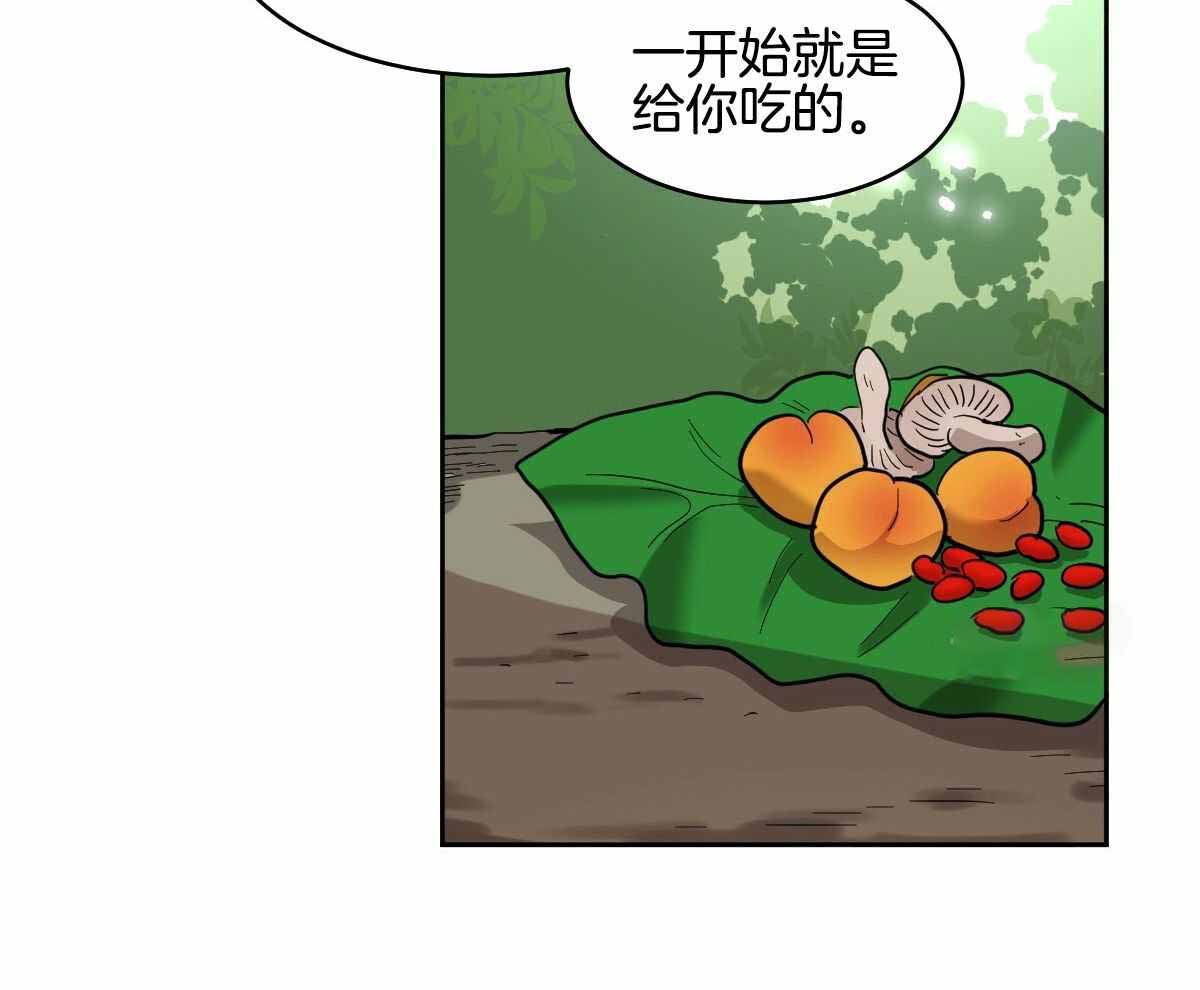 冷血动物科普漫画,第89话1图